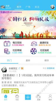 2024年社區(qū)服務(wù)App精選推薦與最新排名解析——清風(fēng)手游網(wǎng)應(yīng)用軟件服務(wù)