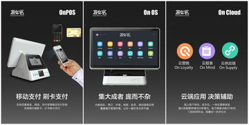 用 iPhone 搖動餐飲業(yè)迭代 客如云推出軟硬件一體 onPOS 智能終端重塑應(yīng)用服務(wù)