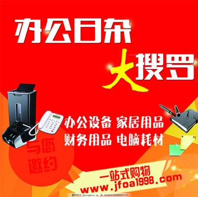 辦公日雜大搜羅 提升效率與舒適度的家居用品