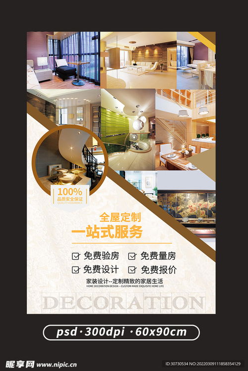 全屋定制 一站式服務(wù)如何通過設(shè)計圖實(shí)現(xiàn)理想家居愿景